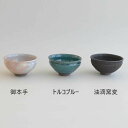 【ポイント20倍★5/9〜お買物マラソン期間】平型抹茶碗 12.4cm 雲海アメ 雲海紺碧 雲海織部 1個 和食器 抹茶碗 抹茶 茶器 茶道具 器 うつわ 陶器...