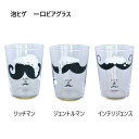 泡ヒゲ 一口ビアグラス グラス かわいい 180ml POP 人気 プレゼント ギフト コップ カップ カクニ 食器 おしゃれ かわいい かっこいい シンプル ...
