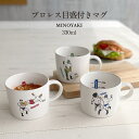 プロレス目盛付きマグ 330ml マグカップ 目盛り付き メモリ付き コップ 美濃焼 マグ かわいい おもしろい 可愛い おしゃれ スープカップ 目盛り 大きめ...