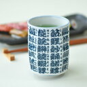 魚字面取寿司湯呑 魚 寿司屋 漢字 美濃焼 陶器 和食器 大きめ すし湯呑 ゆのみ お茶 緑茶 日本製 食洗機使用可能 電子レンジ使用不可能 ギフト プレゼント...