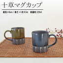 マグ 320ml ビードロ十草 ナマコ十草1個 箸おき かわいい おもしろ おしゃれ 楽しい 面白い 和柄 縁起柄 箸置き はしおき おしゃれ パーティー