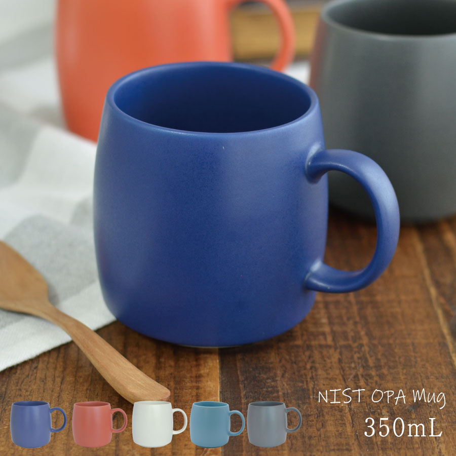 【ポイント20倍1/9～1/16お買い物マラソン期間】MIST OPA マグ ミスト マグカップ 可愛い 陶器 かわいい 大きめ 大きい 350ml おしゃれ 北欧 赤 青 ブラウン かっこいい 大容量 会社 日本製 美濃焼 陶磁器 食器 電子レンジ対応 食洗機対応 カクニのサムネイル