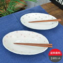 【ポイント20倍★マラソン期間】送料無料 ハッピークローバーカレー皿2点セット カレー皿 パスタ皿 楕円 クローバー 四つ葉 シンプル ギフト 美濃焼 日本製 陶器 食器 ナチュラル カクニ KAKUN 楽天商品