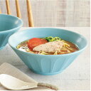 【ポイント20倍★5/9〜お買物マラソン期間】ラーメンどんぶり おしゃれ ラーメン鉢 かわいい ターコイズブルー麺鉢 ターコイズ 食器 北欧 麺鉢 丼 かっこい...