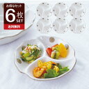 水玉白唐津 仕切り鉢(小)6枚セット 仕切り 皿 おしゃれ シンプル かわいい プレート 薬味 三つ仕切り 変形 日本製 美濃焼 食器 白い 模様 食洗機対応 ...