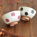 まりもドット 飯碗 ご飯茶碗 お茶碗 ご飯 おしゃれ かっこいい かわいい 美濃焼 大きい 陶器 焼き物 プレゼント 日本製 カクニ KAKUNI