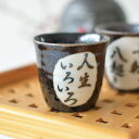 だるま堂 盃 黒鉄錆 窯変紺 黒備前 盃【ぐいのみ おちょこ 冷酒 酒器 日本酒 お酒 おしゃれ ギフト 敬老の日 プレゼント 和風 渋い 日本製 美濃焼 レン...