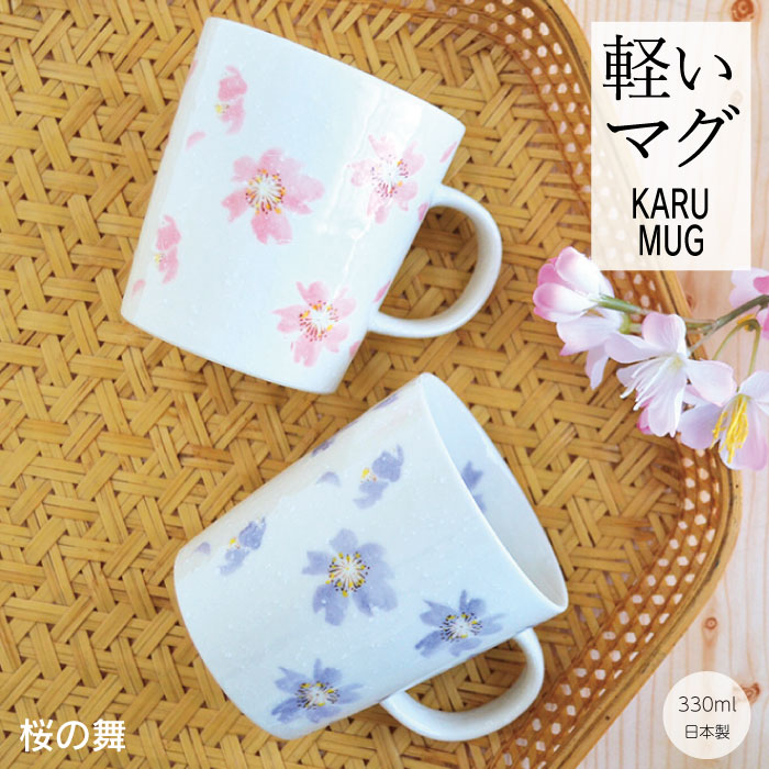 桜の舞 軽いマグ【マグカップ 軽量 コーヒカップ 水墨画 軽い 花柄 桜 かわいい おしゃれ 日本製 美濃焼 陶磁器 食器 レンジ対応 食洗機対応 KAKUNI カクニ】のサムネイル