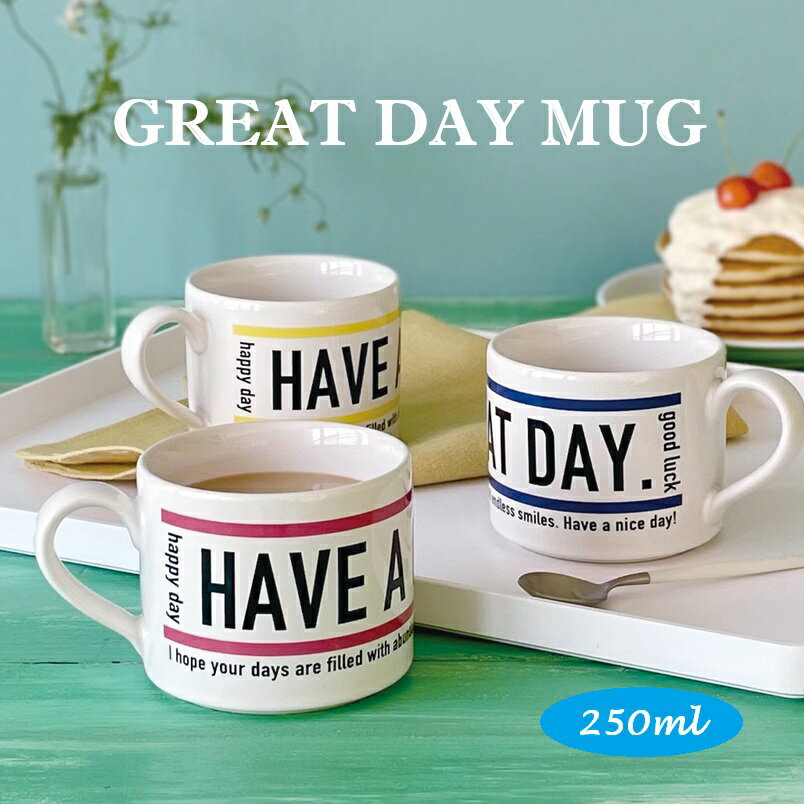 Rakuten - GREAT DAYマグ おしゃれ かっこいい 美濃焼 かわいい 可愛い 北欧 日本製 青 黄 ピンク カップ 食器 カフェ シンプル ナチュラ ギフト プレゼント ラッピング 陶器 KAKUNI　カクニ