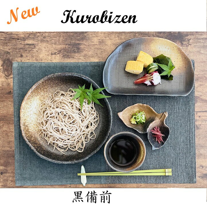 楽天市場】美濃焼 黒備前（ランチプレート・仕切り皿｜食器）：食器