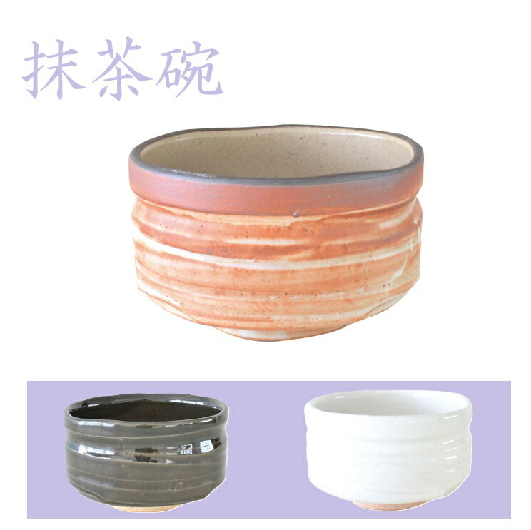 Rakuten - 抹茶碗 600ml 和食器 抹茶碗 抹茶 茶器 茶道具 器 うつわ 土物 おしゃれ 茶道 お茶会 ギフト 贈り物 プレゼント 美濃焼 kakuni