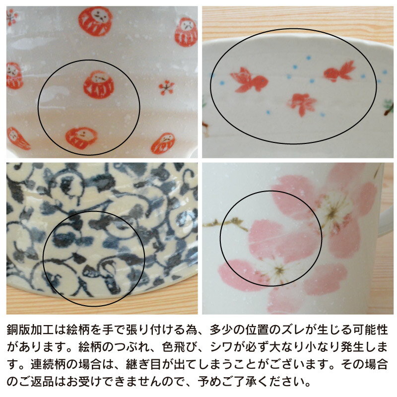 さくら咲く 飯碗（赤）茶碗 おしゃれ 280ml ライスボール ご飯茶碗 ご飯ちゃわん 陶器 美濃焼 夫婦茶碗 食器 モダン シンプル 誕生日 プレゼント 父親 祖父 母親 祖母 還暦 退職祝い