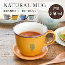 マグカップ（売れ筋ランキング） ＼20%OFF 5/9 20:00 ～ 5/16 9:59／ 美濃焼 マグカップ かわいい シルエットアニマルマグ 北欧 ホーロー 大きい おしゃれ 日本製 コップ カップ 食器 カフェ シンプル ナチュラル シロクマ ギフト プレゼント 誕生日プレゼント