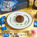 父の日ギフト 早割 花 プリザーブドフラワー付格之進ハンバーグ食べ比べセット(金格1個/薫格1個) 詰め合わせ 送料無料 冷凍 カーネーション バラ