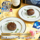 【5月16日1:59まで\当選確率2分の1/最大100%ポイント還元★エントリー必須】父の日 花 ギフト プリザーブドフラワー付格之進ハンバーグ食べ比べセット(...