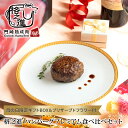 【5月16日1:59まで\当選確率2分の1/最大100%ポイント還元★エントリー必須】母の日 花 ギフト プリザーブドフラワー付格之進ハンバーグ食べ比べ&肉専用...