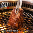 熟成肉 焼肉 和牛 国産 黒毛和牛 ステーキ ギフト 送料無料 格之進 門崎 ヒレ先 塊焼き （120g×1個）