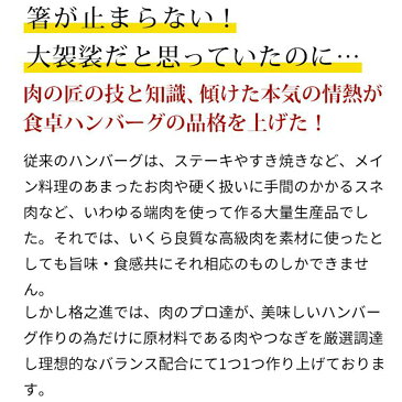 格之進 白格ハンバーグ 10個セット ギフト 冷凍 送料無料 黒毛和牛 白金豚 塩麹 無添加