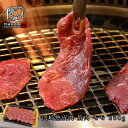 熟成肉 焼肉 和牛 国産 黒毛和牛 ギフト 送料無料 格之進 門崎 モモ （250g）