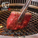 熟成肉 焼肉 和牛 国産 黒毛和牛 ステーキ ギフト 送料無料 格之進 門崎 しきんぼう 塊焼き （120g×1個）