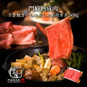 熟成肉 和牛 国産 黒毛和牛 ギフト 送料無料 格之進 門崎 すき焼き しゃぶしゃぶ カタ (500g)