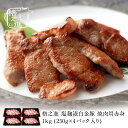 塩麹漬白金豚 焼肉用赤身肉1kg(250g×4パック入り）格之進 豚肉 送料無料