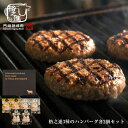 【ふるさと納税】萩むつみ豚 ハンバーグ　180g×5個　【ハンバーグ・お肉・豚肉】