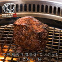 門崎熟成肉 とうがらし 塊焼きの特徴 　肩から腕にかかる肩甲骨あたりの唐辛子に似た赤身肉で、肉質はやや粗く筋も多い部位。 　先の細い方は硬いが、元の方はしっかりした味わいで、赤身にしてはやわらかい。 　厚めにカットすると硬さが気になるので要注意。 　関西では、とんび、英語名は、チャックテンダーと呼ばれている。 　塊焼きやローストビーフなど、中をレア気味で楽しむ料理にぴったり。 原材料・内容量・保存方法など 原材料 岩手県産黒毛和牛（門崎熟成肉） 内容量 120g×1個 保存方法 冷凍 保存方法: -18℃以下で保存 賞味期限: 30日間 賞味期限は-18℃以下、未開封で保存した場合の期限です。 解凍後はなるべく早くお召し上がりください。 使用しているアレルギー物質 使用しているアレルギー物質を塗りつぶして表示しております。門崎熟成肉 とうがらし の特徴 肩から腕にかかる肩甲骨あたりで、 1頭からあまり多く取れない希少部位。 肉質はきめがやや粗く筋がある部位ですが、赤身のうま味が強く、しっかりした肉の味わいが楽しめます。 サッパリしているのに噛めば噛む程に甘く、いつまでも噛みしめていたいと思うほどに、うま味があふれ出してくる愛すべき赤身。 そんな赤身の美味しさが堪能できるので、焼肉のみならず、たたき、ローストビーフ、ビフカツなどがおすすめ。 「門崎熟成肉 = Kanzaki Aging Beef」は、格之進の肉職人が厳選した黒毛和牛を、 屠畜後4週間ほど枝肉の状態で熟成を行い、分割後さらに2週間ほど真空状態で追熟を施した、 株式会社門崎のブランド肉として特別にそう呼んでいます。 熟成によりたんぱく質が分解されアミノ酸等の旨味成分に変質し、 柔らかく旨味の強い牛肉になります。 私たちが手塩にかけて作り上げた情熱の証「門崎熟成肉」を通じ、 皆様を笑顔にできたら幸いです。 門崎熟成肉のブランド定義 門崎熟成肉の定義は、細かな規定はありますが、一言で言うと「指定した熟成庫で20日以上の期間冷蔵保管した国産牛であること」が絶対条件。 お肉には、いい肉も悪い肉もありません。そもそもお肉は、人が生きるために食用されるもので、活力の元であり、おいしい、楽しいという感動の付加価値も与えてくれます。 命を頂くからには、どれもその価値を認められなければいけないと考えます。そのために、お肉の表情(特性)を引き出す方法のひとつが、熟成なのです。 格之進が元祖！熟成肉の旨みを一番味わえる「塊焼き」 今では「格之進＝元祖塊焼き」とも呼ばれるようになった格之進の塊焼きは、格之進Rの裏メニューとして密かにお客様にご提供していたのが始まりで、お客様に新しい「門崎熟成肉」の表情や、旨みを最大限に体感して頂きたいという強い思いを持ち、熟成肉の新しい表情や旨みについて深く研究していく中で生まれた焼き方です。 肉汁をしっかり閉じ込めて旨味を逃さない。 「門崎熟成肉」の一番の醍醐味は「塊肉」の「塊焼き」でこそ味わえます。 この塊焼きという焼き方は、焼肉やステーキ等の焼き方で焼いた場合と違い、お肉を塊の状態で焼くため、 肉汁をお肉の中心部に閉じ込めることができ、旨みを逃さずに焼き上げることが出来ます。 「門崎熟成肉」の一番の醍醐味を味わうことが出来る「塊焼き」を是非お召し上がり下さい。 大切な方への贈り物にブランド熟成肉ギフト ギフトボックスでお届けするのでお中元・お歳暮などにも自信をもっておススメ！大変喜ばれております。 合わせ買いにオススメ！格之進こだわりのハンバーグ サーロイン ロース リブ ヒレ バラ肉 もも肉 その他希少部位