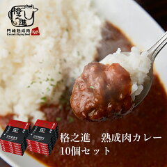 https://thumbnail.image.rakuten.co.jp/@0_mall/kakunoshin/cabinet/lp/curry/currey_10-2.jpg