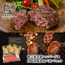 格之進金格ハンバーグ&門崎熟成肉食べ比べセット(金格ハンバーグ3個、門崎熟成肉カルビ150g&門崎熟成肉モモ150g) 送料無料 黒毛和牛 肉 ギフト お取り寄...