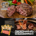 格之進金格ハンバーグ&門崎熟成肉カルビセット(金格ハンバーグ3個、門崎熟成肉カルビ250g) 送料無料 黒毛和牛 肉 ギフト お取り寄せグルメ 冷凍