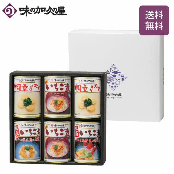 特選缶詰6缶セットAM-603（化粧箱入）/送料無料/いちご