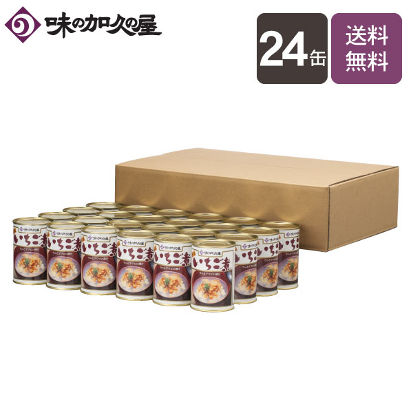 いちご煮缶詰24缶【送料無料】【味の加久の屋】八戸/青森土産/まとめ買い/お中元/暑中見舞い/残暑見舞い/お歳暮/常温保存/お吸い物/うに/ウニ/あわび/アワビ/おつまみ/高級/海鮮スープ/惣菜/調味料/お土産