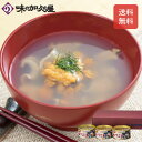 いちご煮お試しセット【送料無料】缶詰詰め合わせ/1人暮らし/八戸/青森土産/ギフト/退職祝い/就職祝い/お祝い/お返し/お中元/暑中見舞い/残暑見舞い/お歳暮/...