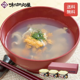 缶詰 いちご煮お試しセット【送料無料】缶詰詰め合わせ/1人暮らし/八戸/青森土産/ギフト/お中元/お歳暮/お年賀/寒中見舞い/父の日/母の日/敬老の日/内祝い/おつまみ/缶詰/おつまみ/ウニ/うに/アワビ/あわび/高級/スープ/海鮮/常温/誕生日/プレゼント/ギフト/