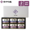 味わい鯖水煮・味噌煮各3缶(化粧箱入)×2セット【ギフト包装済】数量限定/鯖缶/詰め合わせ/八戸/青森/東北/土産/プレゼント/国産/お中元/暑中見舞い/お礼/お祝い/お返し/内祝い/缶詰/高級/防災/おしゃれ/非常食/常温/惣菜缶詰/おつまみ/お酒/日本酒/ワイン/ビール