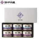 味わい鯖水煮・味噌煮各3缶セット(化粧箱入)【期間限定送料無料】【ギフト包装済】【鯖缶詰】【八戸】【詰め合わせ】【青森】【土産】【敬老の日】【お中元】【プレゼント】【国産】