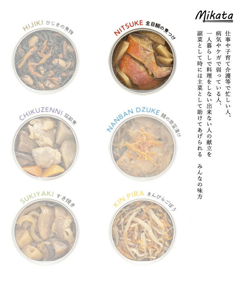 Mikata 金目鯛の煮つけ12缶 /惣菜缶詰/おかず/おつまみ/一人暮らし/単身赴任/プレゼント/お土産/仕送り/時短/防災/非常食/備蓄食/備蓄用/常温保存食/ローリングストック/レトルト/食品/簡単便利/おしゃれ/和風/贈答/ギフト/まとめ買い/青森/キャンプ