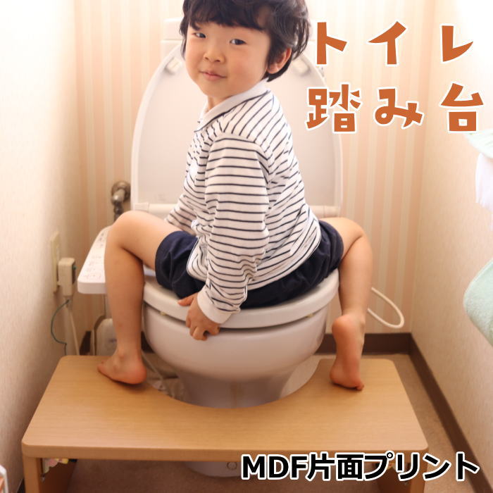 「大川家具」お家のトイレが幼児用トイレに大変身！置くだけ簡単 トイレトレーニング 踏み台　カラータイプ プリント…