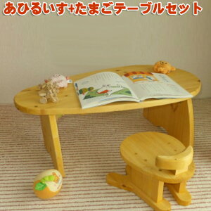 キッズテーブル　たまごとアヒル椅子のセット子供家具　カントリー家具