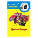 【最大20％オフ期間限定割引商品】おさるのジョージ　Bサイズらくがきちょう　落書き帳 お絵かき ぬりえ 文具 ノート らくがき帳 お絵かき