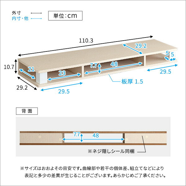 さわやかなモニター台110cm幅 [2]