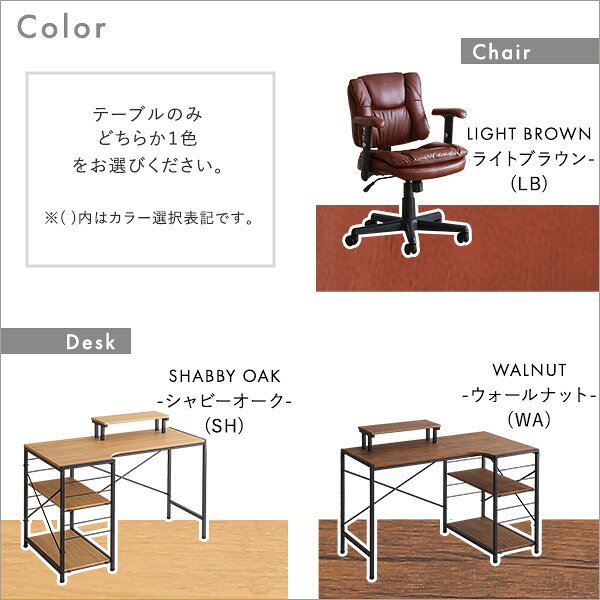 ロッキング機能付きレザー調デスクチェア 2点セット【Barrow×Lubbock】 [3]