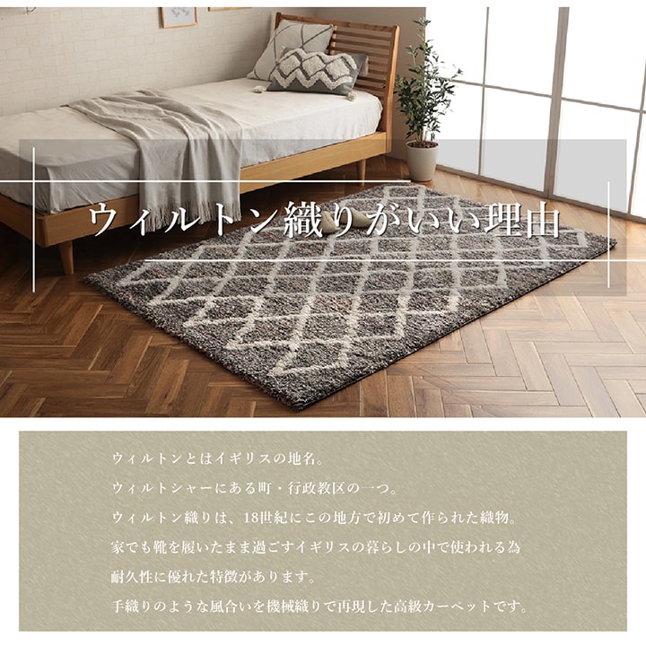 ウィルトン カーペット 絨毯 高級感 長方形 幾何柄 抗菌防臭 グレー 約133×190cm