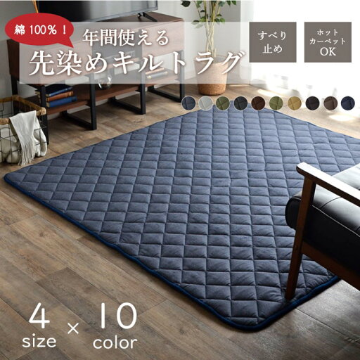 こたつ敷き布団 キルトラグ ラグ カーペット 3畳 先染め つむぎ調 ブラック 約190×260cm(ホットカーペット対応) こたつ敷き布団 キルトラグ ラグ カーペット 3畳 先染め つむぎ調 ブラック 約190×260cm(ホットカーペット対応)