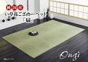 純国産 イ草花ござカーペット 『扇』 江戸間8畳(約348×352cm)(3)