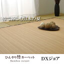 ラグ カーペット バンブー 竹 カモフラ 迷彩 『DXジョア』 ブラウン 約180×180cm