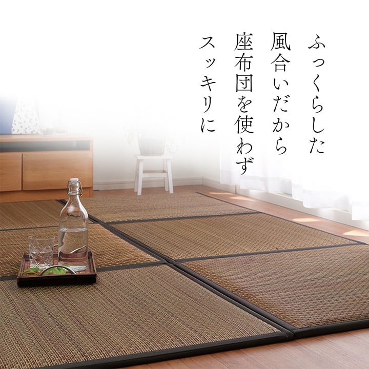 置き畳 ユニット畳 システム畳 国産 日本製 低反発ウレタン ベージュ 約82×82×2.3cm 4P 同色4枚組
