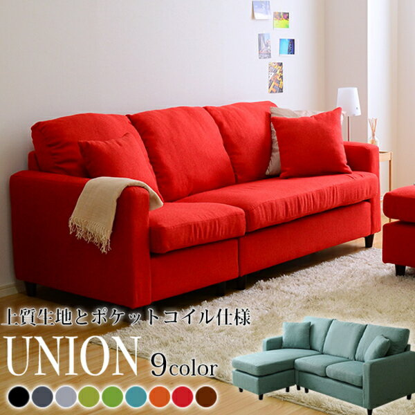 楽天市場】union ソファの通販 楽天市場】union ソファの通販