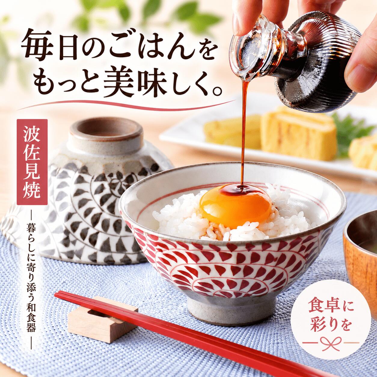 楽天市場】夫婦茶碗の通販